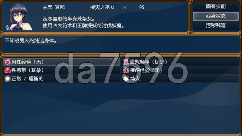 PC–操灭之巫女冥那 操滅の巫女メイナ Demo Ver1.0 AI汉化版 [1+1.1G][百度盘]
