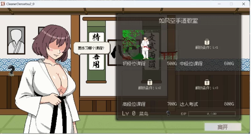 【端游】【像素互动SLG/中文/动态】清洁工传奇 V1.0 官方中… [1本+600m][百度盘]