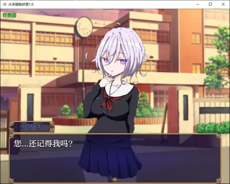 【日系RPG/AI汉化/恐怖】水手服除妖录1.0 AI汉化版【PC+安卓/… [1+0.59G][百度盘]