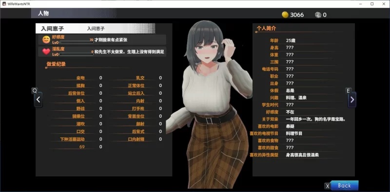 [PC-SLG] 【SLG/动态/官中】妻子是自愿NTR 纯爱？复仇？官方… [1+0.45G][百度盘]