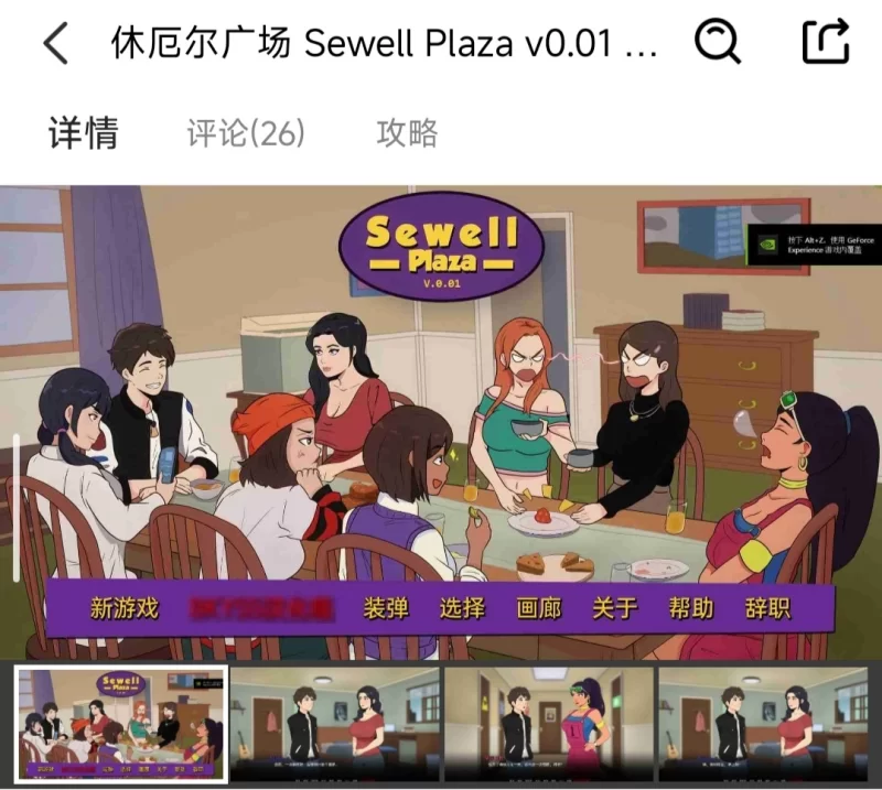 乡间性活新作[PC/神作/官中/后宫/全动态/CV]夏日的14天 附前作 [1+540M][百度盘]
