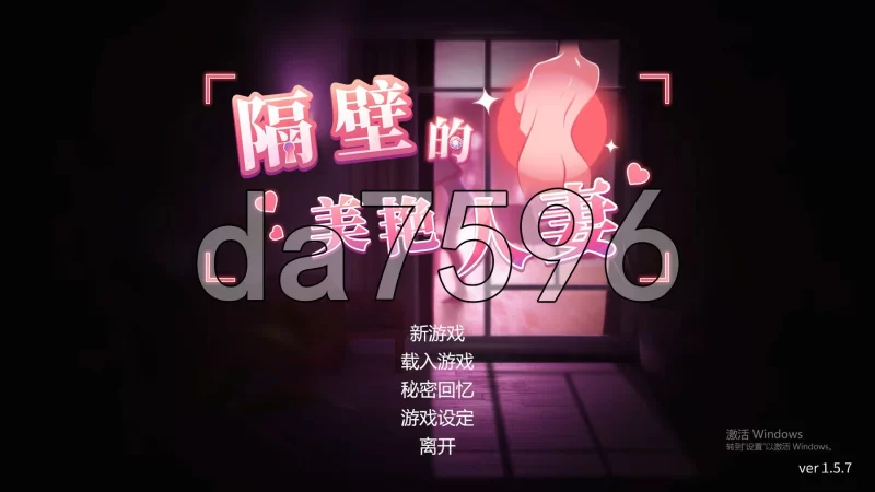 PC–隔壁的美艳人妻 The Wife Next Door Ver1.5.7 Steam官中步兵版 … [1+10.9G][百度盘]