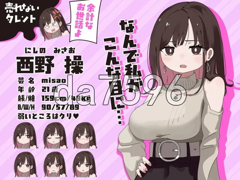 PC–不让我用玩具达到高潮就不出去！！玩具でイクまで出… [1+1.1G][百度盘]