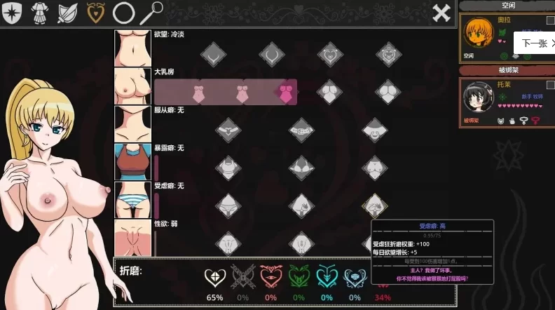 【安卓/PC/官中/RPG】欲望地牢/Ero Dungeons [2+558M] [2+558M][百度盘]