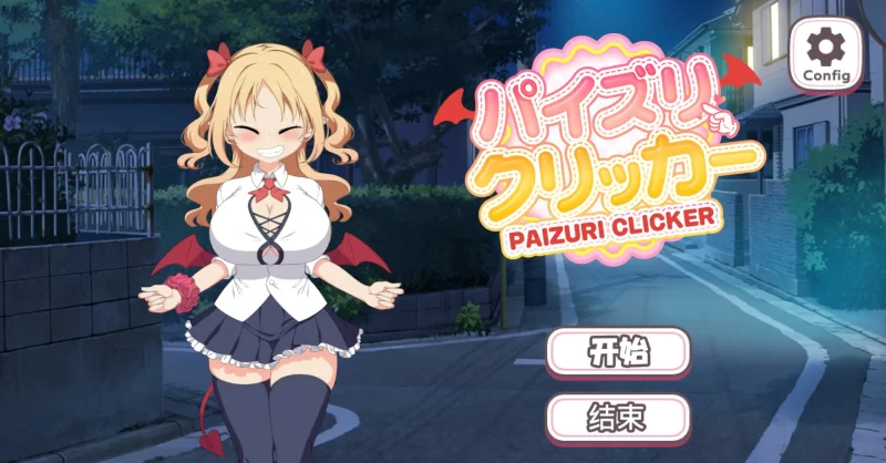 [PC-SLG] 【点击SLG/动态/官中】乳交点击器 官方中文版【PC/0…. [1+0.1G][百度盘]