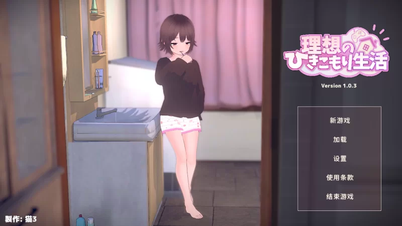 【3D互动/官中/骨科/怀孕/PC】理想家里蹲生活 ～父女甜蜜… [1+799M][百度盘]
