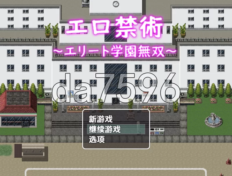 PC+安卓–情欲禁令精英学院无双 v1.0 [最终章] 内嵌AI汉化版 [1+920M][百度盘]