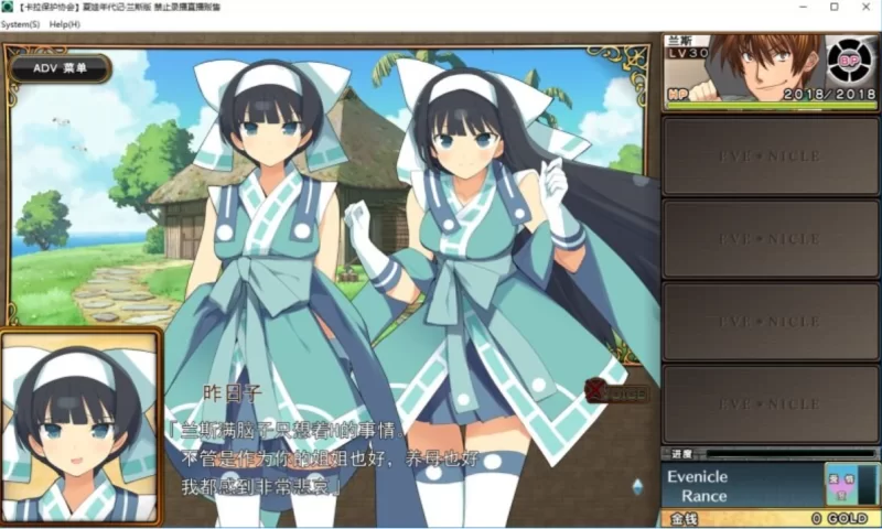 [PC大作RPG]夏娃年代记1+2 V1.02完整汉化修复版+全CG [1+9.7g][百度盘]