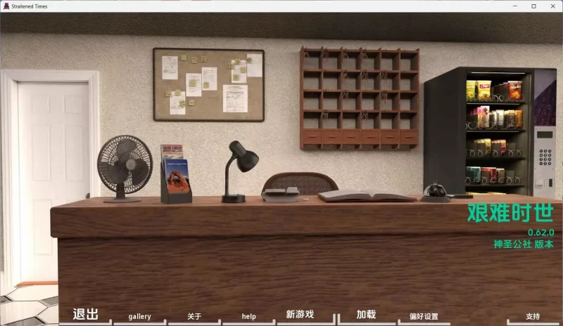 【欧美/SLG/沙盒/更新】困难时期v0.65.1 AI汉化版 [1+6.96G][百度盘]