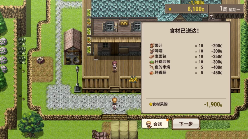【日系RPG/官中/PC】住宿打工 旅馆想要钱 宿かせぎ Ver0.82t … [1+131M][百度盘]