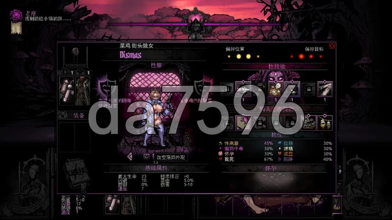 PC–暗黑地牢 Darkest Dungeon 官方中文版+荡欲扩展MOD+大量MOD+… [1+9.4G][百度盘]