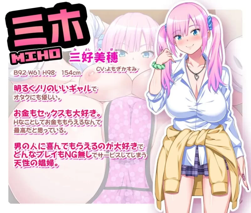 拔作ADV/卖春援交/PC] 啪恋～恶心宅的我与强卖辣妹们 汉化版 [1+1G][百度盘]