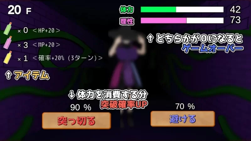 3D/生肉/PC】冲刺!诱 惑迷宫 駆け抜けろ!誘 惑ダンジョン v1.1 [1+1.2g][百度盘]
