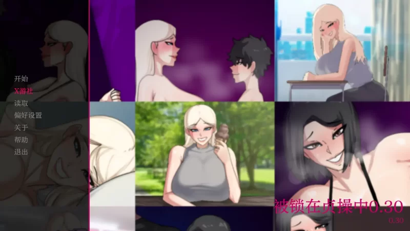 【欧美SLG/AI汉化/2D】被锁在贞操中0.30 AI汉化版【PC+安卓/1.6… [1+1.68G][百度盘]