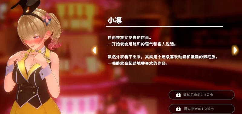 [PC/亚洲风/3D]醉醺醺兔兔的秘密花园【STEAM官方中文版】 [1+2.1G][百度盘]