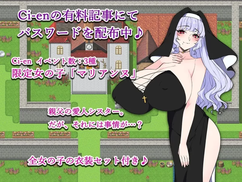 【PC/RPG】教祖与美女的乐园 [1+700mb][百度盘]