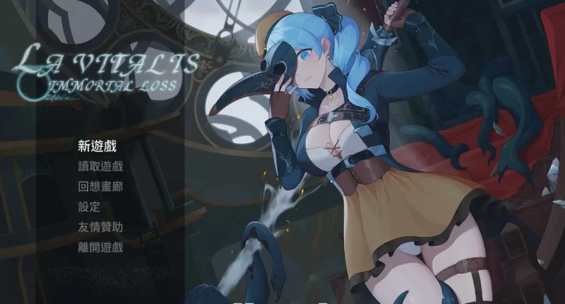PC[ACT/中文/动态]永恒的欠损 V0.27.0 Beta 官方中文版+存档 [1+3.1g][百度盘]