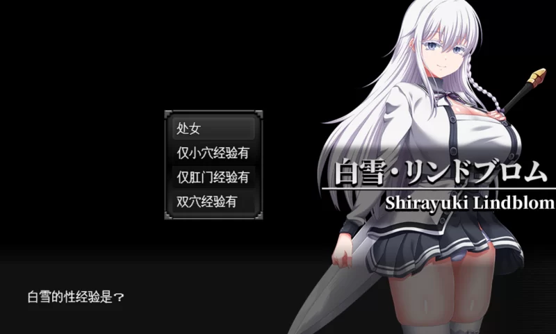 [PC/大作RPG/巨乳]末路自我主义【AI汉化版+α 体验版】 [1+6.3G][百度盘]