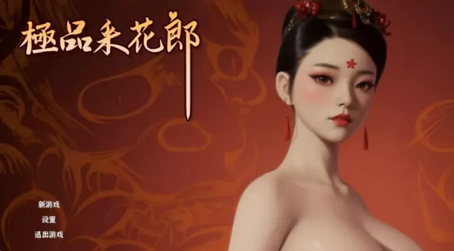 重大更新[PC/国风武侠/3D互动/后宫/开放世界/全… [1+10G][百度盘]