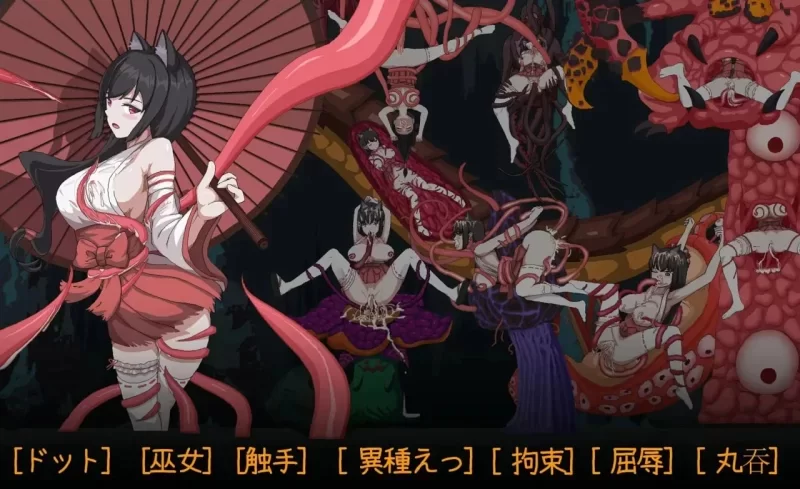 【PC/日系ACT/官中/全动态/像素】退魔巫女-異種银獄 官方中… [1+362M][百度盘]