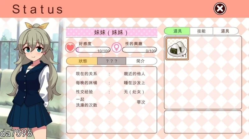 PC–和妹妹一起的1个月 妹と過ごす1ヵ月間 Ver2025.10 生肉版+… [1+1.6G][百度盘]