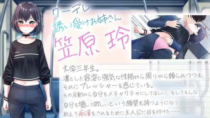 [日式RPG/PC/电车/痴汉] 冷艳的姐姐与甜蜜纯爱列车  AI汉化版+全回想存档 [1+760M][百度盘]