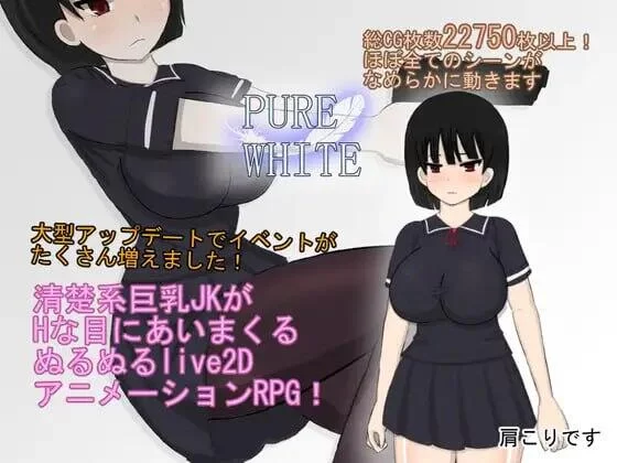 【RPG/AI汉化/动态/PC】纯白无瑕 ピュアホワイト Ver2 [1+3G][百度盘]