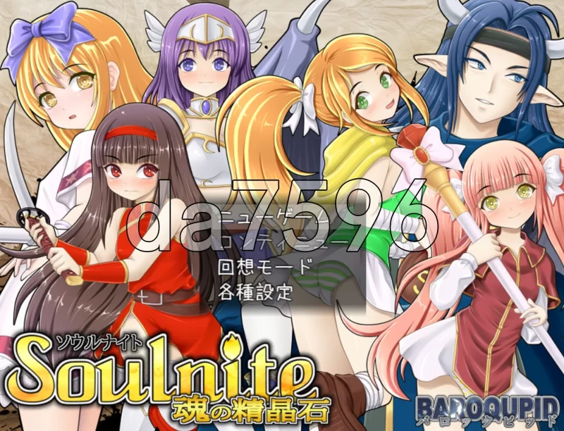 PC–Soulnite ～魂之晶石～ Soulnite～魂の精晶石～ v1.34 润色AI… [1+1.9G][百度盘]