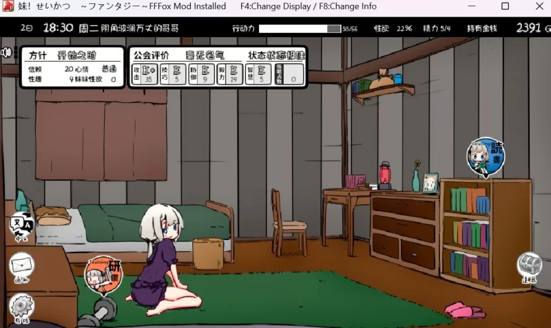 【安卓/电脑】[互动SLG/同居/养成]妹相随～妹同居2+DLC+FFFMOD 1.6 [2+1.96g][百度盘]