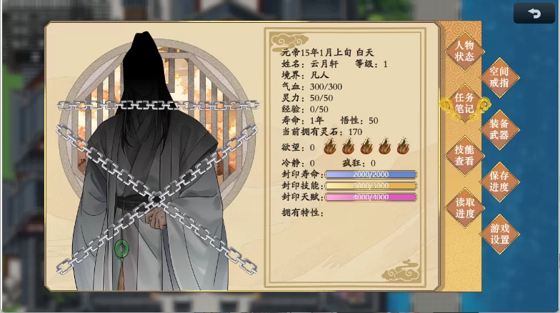 PC【国产RPG/中文/新作】谪仙索欢录 Demo 官方中文版 [1+373m][百度盘]