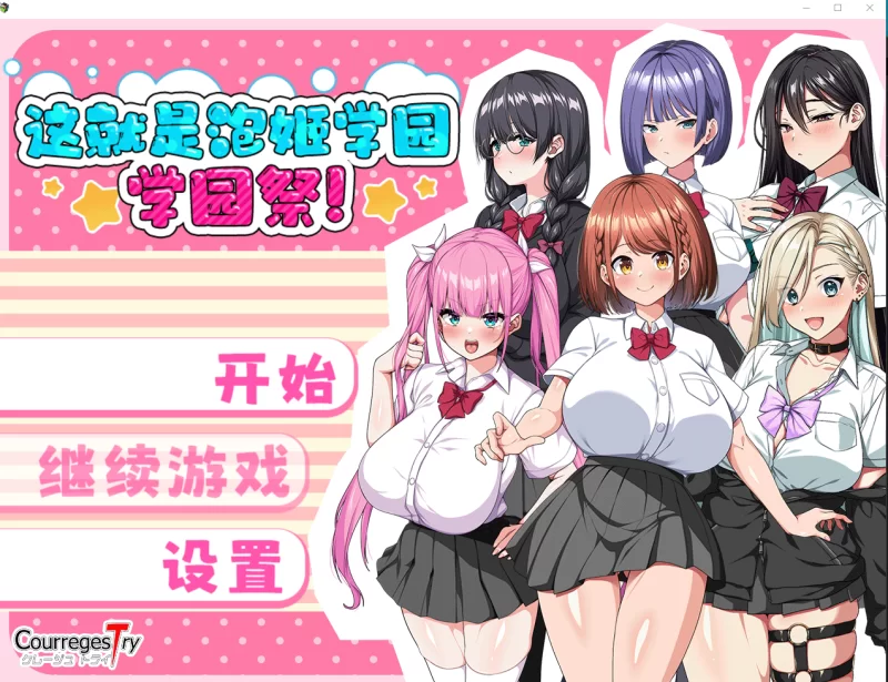 PC【Live2D动态像素RPG】这就是泡姬学园！官中版+自带全CG解锁 [2+2.5G][百度盘]