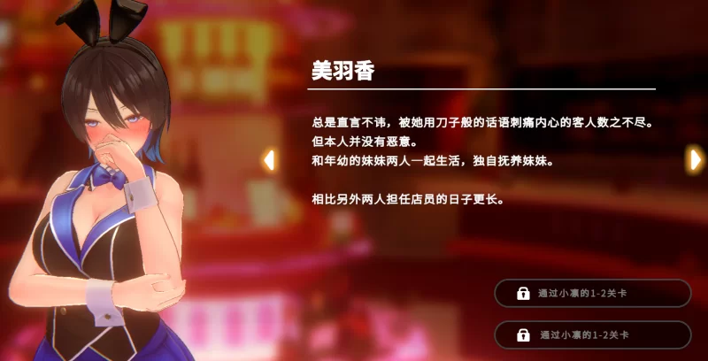 [PC/亚洲风/3D]醉醺醺兔兔的秘密花园【STEAM官方中文版】 [1+2.1G][百度盘]