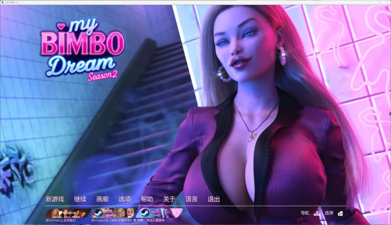 【腐败SLG/NTR/双端】My Bimbo Dream我的荡妇梦2.0.4汉化版 [4+4.50G][百度盘]
