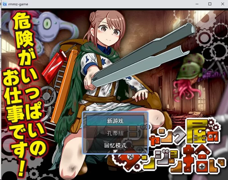 【PC/RPG/汉化】废品店的迷宫拾荒 挂载AI汉化版+存档 [1+1G][百度盘]