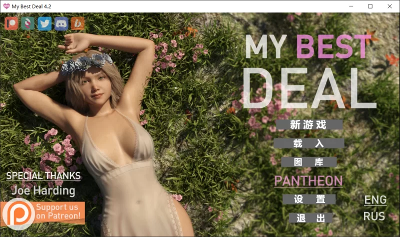 【SLG/精翻/动态/PC+安卓】女神的最佳交易 My Best Deal v4.2 画廊 [2+5.6G][百度盘]