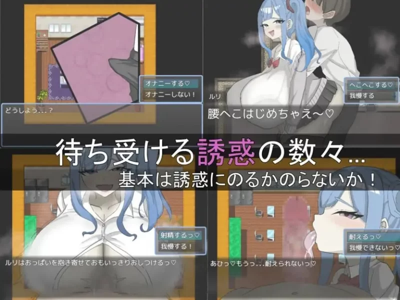 【日系RPG/汉化/PC】绝不能输给璐璐酱 [1+500m][百度盘]