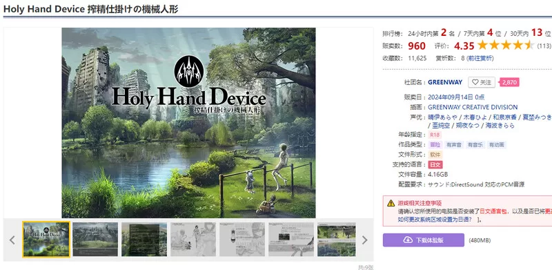 PC-SLG 战斗H/动态 圣手设备 榨精机关的人偶 V1.1 原版生肉 [1+5.60GB][百度盘]