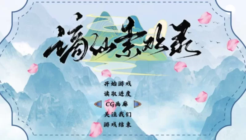 [PC/修仙/后宫]谪仙索欢录【官中步兵抢先版/爆款RPG】 [1+560M][百度盘]