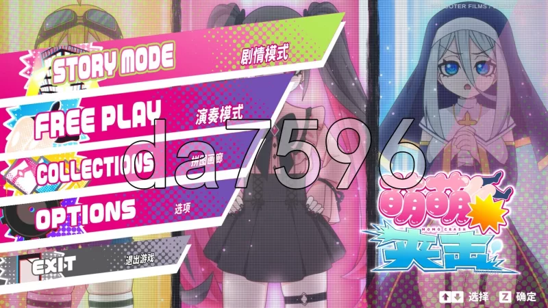 PC– 萌萌夹击 MOMOCrash V1.0.0 STEAM官方中文版 [1+760M][百度盘]