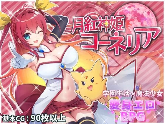 PC+AZ增添AZ[RPG/色情/魔王]月红神姬科内莉亚Ver1.10AI汉化 作弊 [2+3.10G][百度盘]