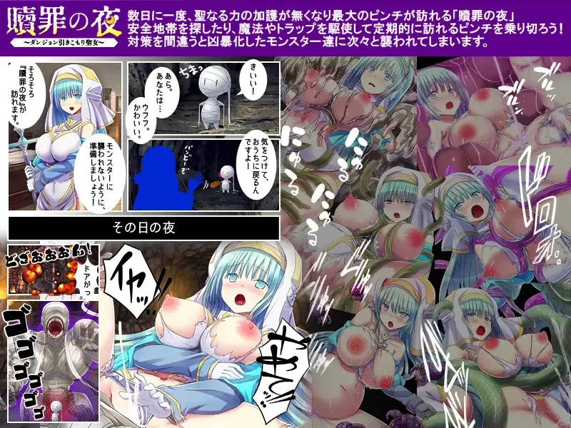 【日系RPG/汉化/异种奸/走光/PC】赎罪之夜 ～栖身迷宫的圣… [1+970M][百度盘]