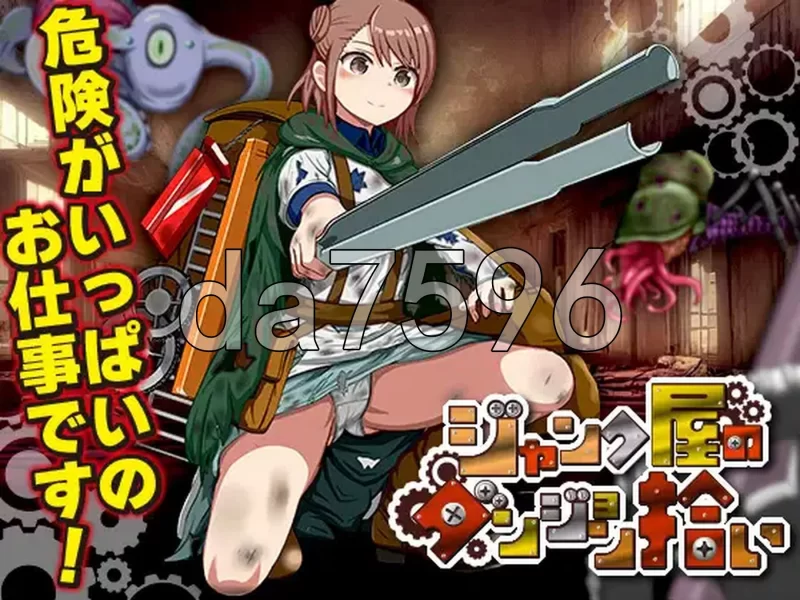 PC–废品店的地下城拾荒 ジャンク屋のダンジョン拾い 润… [1+870M][百度盘]