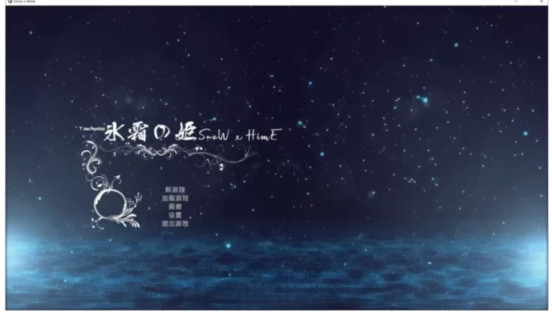 pc端 冰霜之姬全cg存档（本体站内自寻） [1+3jb][百度盘]