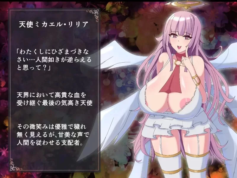 【PC/日式RPG/战斗H/汉化】 路西法·莉莉丝 VS 米迦勒·莉莉安 … [1+1.50G][百度盘]