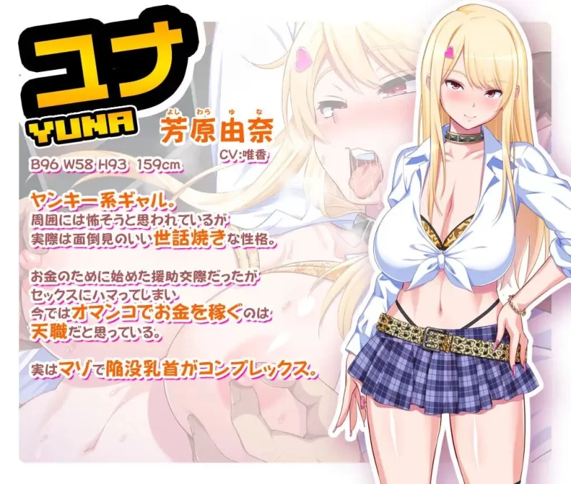 拔作ADV/卖春援交/PC] 啪恋～恶心宅的我与强卖辣妹们 汉化版 [1+1G][百度盘]