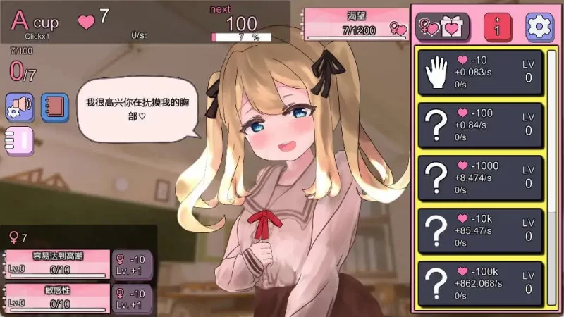 【点击SLG/中文/动态】奶子增长点击器R18 官方中文版[新作] [1+5.4G][百度盘]