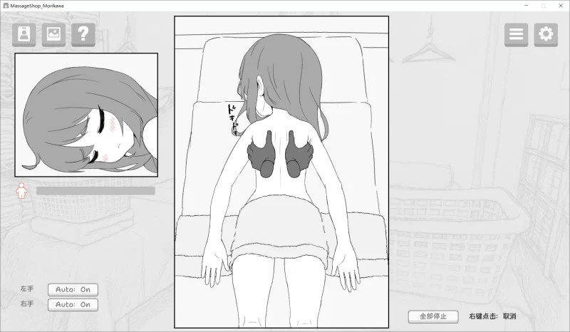 【SLG/官中/动态/PC】按摩店 – 森川静香的情况 マッサージ店 [1+180M][百度盘]