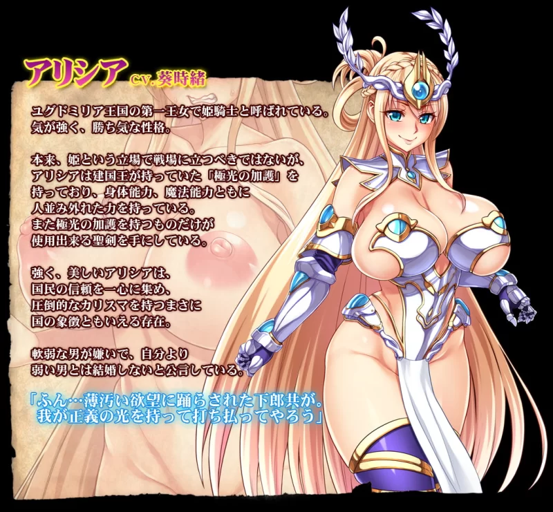 [拔作ADV/恶堕/PC]姬骑士的卑贱败北人生淫辱的丑态奴隶 汉化 [1+1.7G][百度盘]