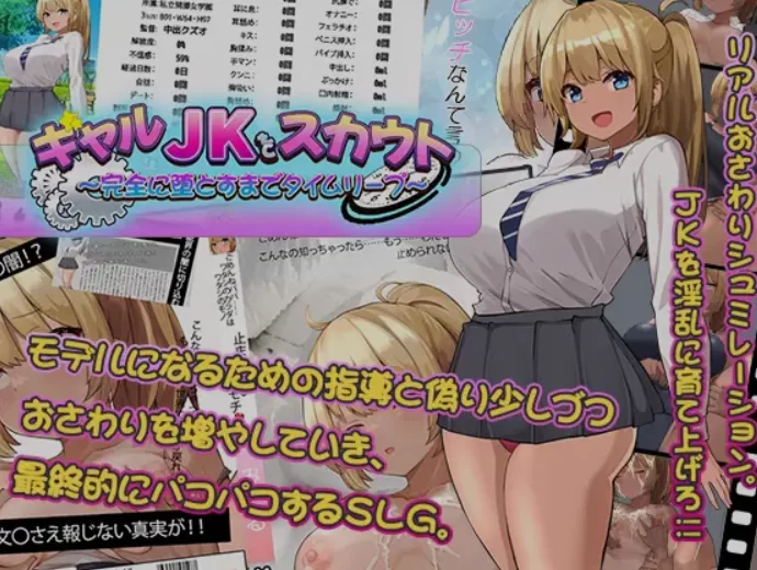 [PC/互动SLG/AI汉化] 搭讪JK校花～完全地将其俘获 AI汉化 [1+1G][百度盘]