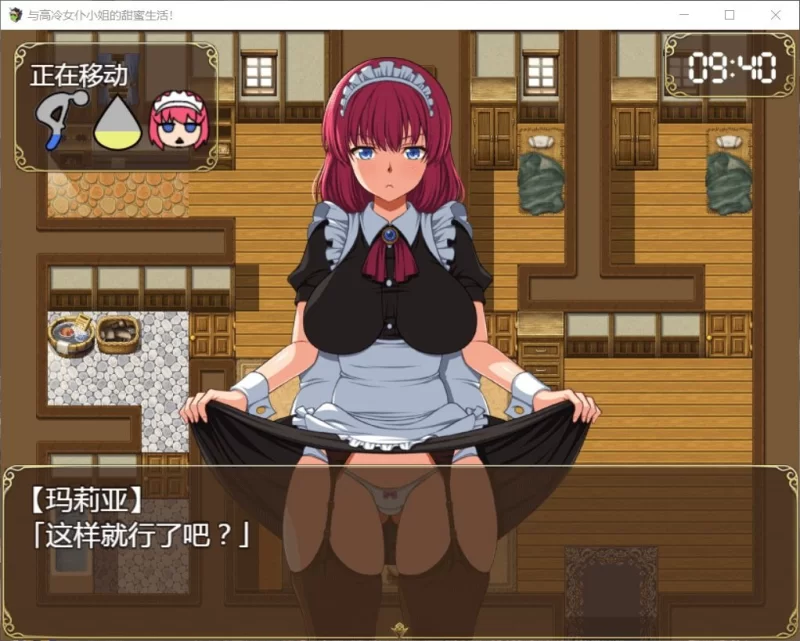 【安卓joi/电脑】精品[互动养成/SLG/全CV]和高冷女仆的同居日常 完整精翻汉化版 [1+654m][百度盘]